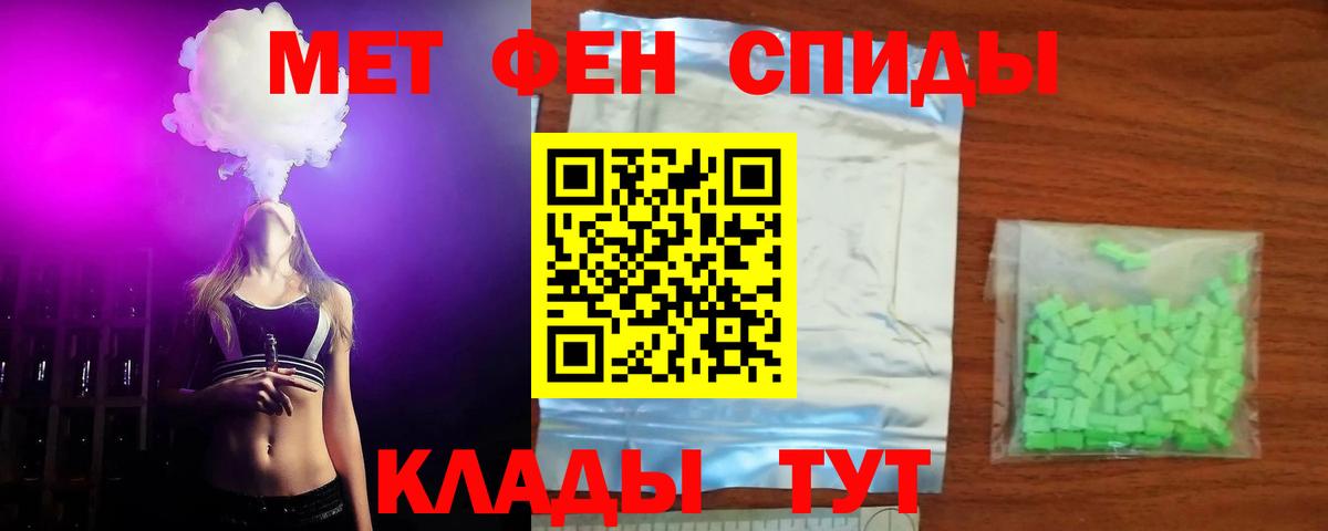 Амфетамин Розовый Котельники