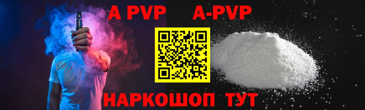 Alpha PVP VHQ Котельники
