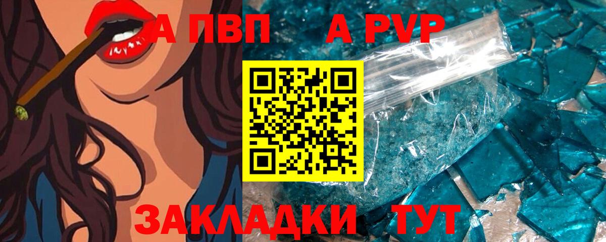 Котельники  Alpha PVP кристаллы  Вход с VPN  APVP СК КРИС  APVP СК КРИС 