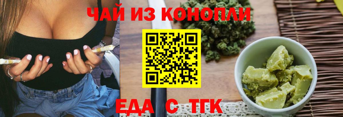 Котельники  Cannafood конопля  Вход с VPN 