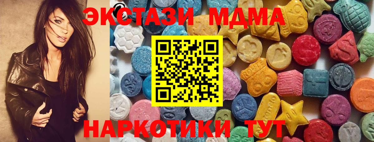 ЭКСТАЗИ 250 мг  ЭКСТАЗИ бентли  ЭКСТАЗИ  Вход с VPN  Котельники 