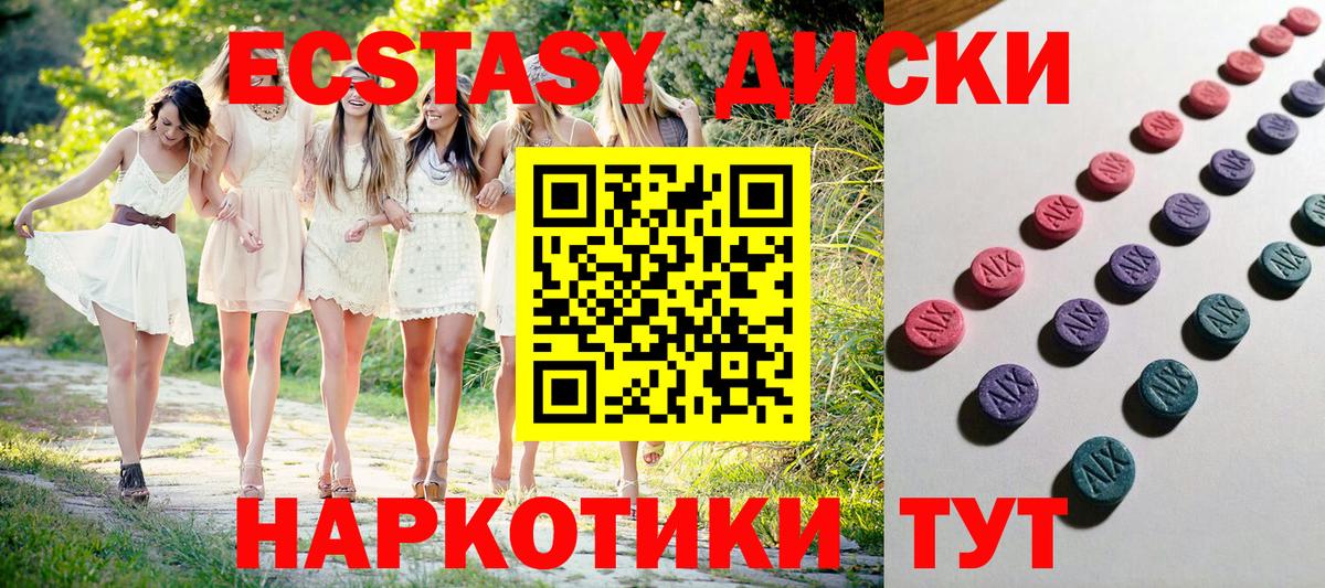 Экстази MDMA Котельники