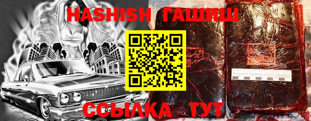 ГАШИШ гашик  Вход с VPN  Котельники  ГАШ индика сатива 