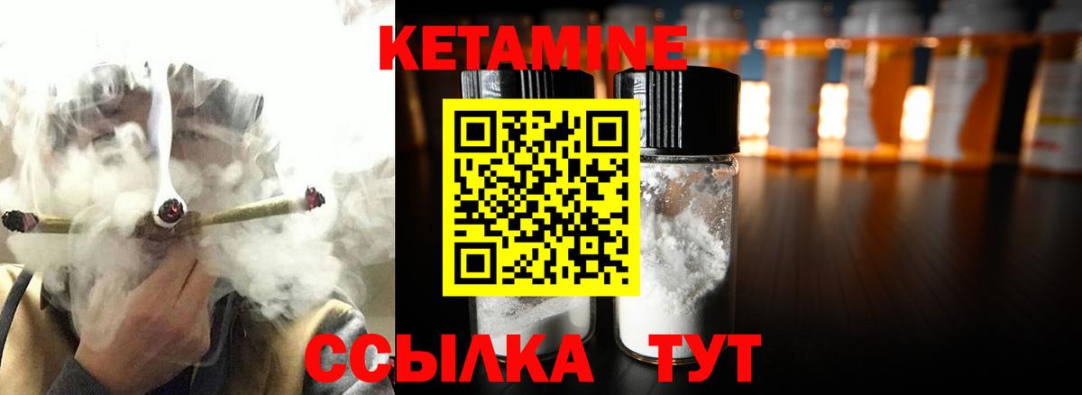 Кетамин ketamine  Вход с VPN  Кетамин ketamine  Котельники 