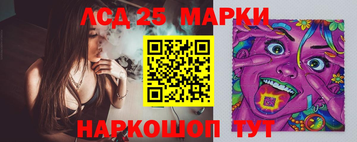 ЛСД экстази ecstasy  Вход с VPN  ЛСД экстази кислота  Котельники 
