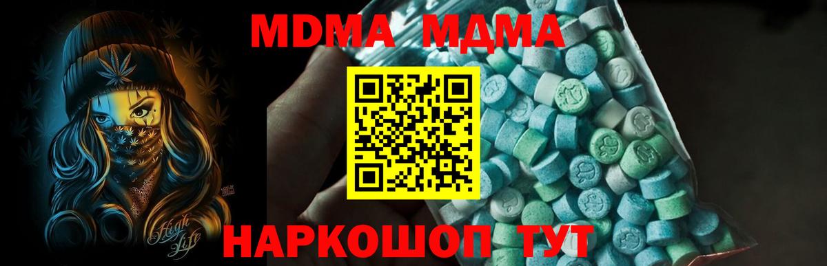 Котельники  MDMA Molly  MDMA  Вход с VPN  МДМА молли 