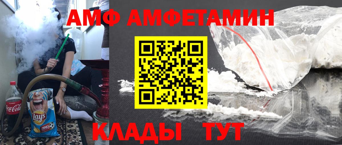Котельники  МЕТАМФЕТАМИН пудра  Вход с VPN 