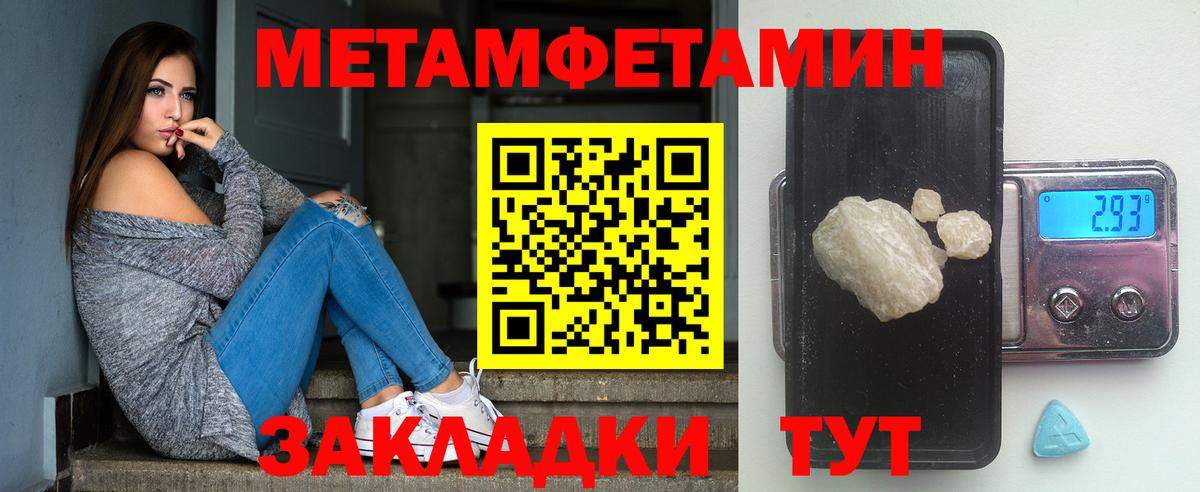 Первитин Декстрометамфетамин 99.9% Котельники