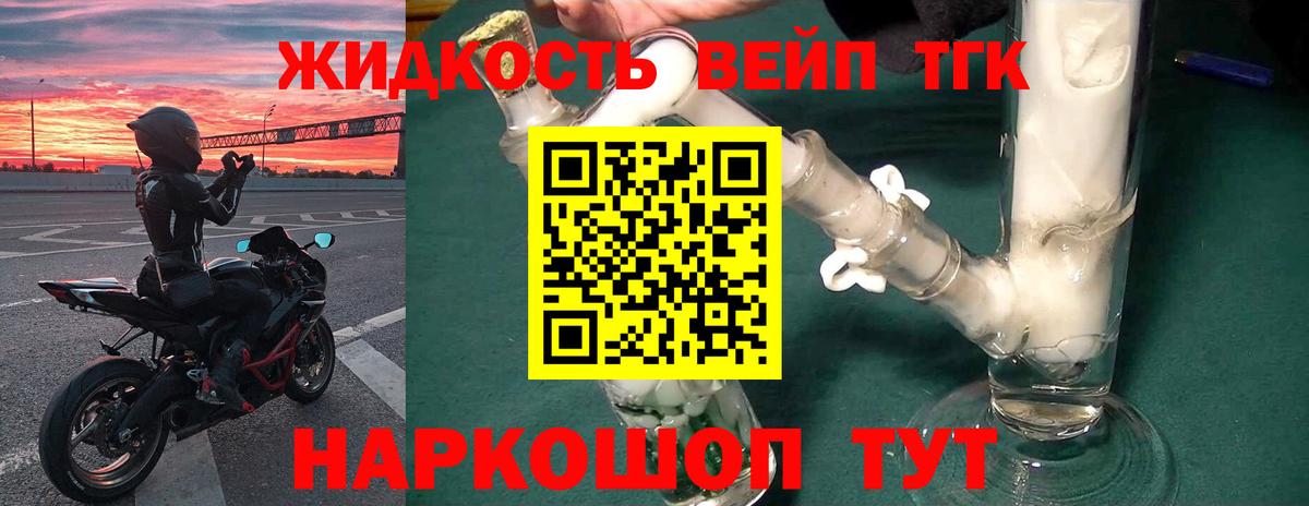 Дистиллят ТГК вейп  Дистиллят ТГК вейп с тгк  Котельники  Вход с VPN 